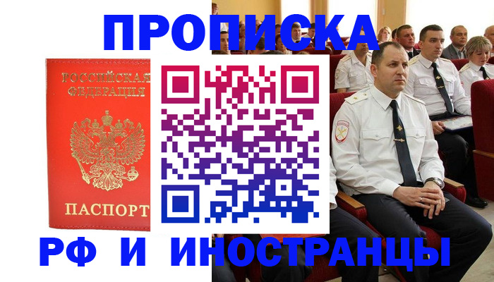 временная регистрация надежно в Онеге