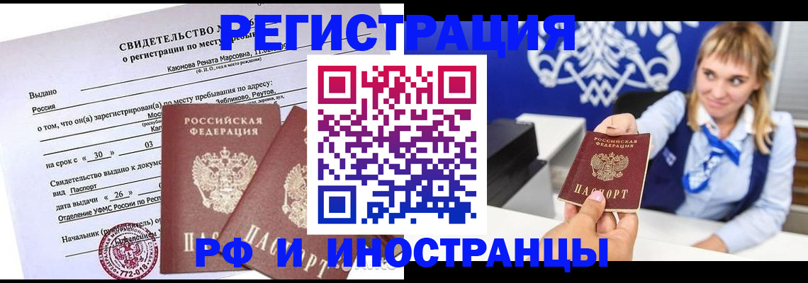 временная регистрация для школы в Онеге