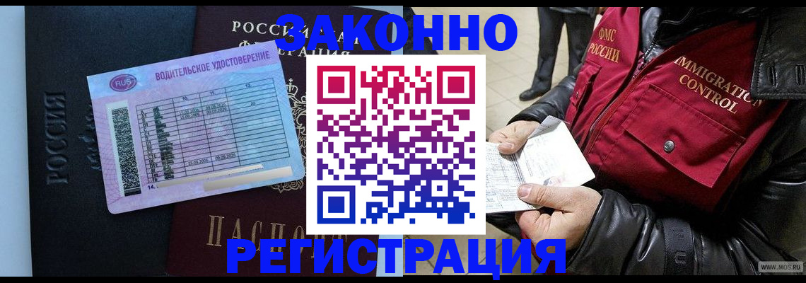 прописка для военкомата в Онеге